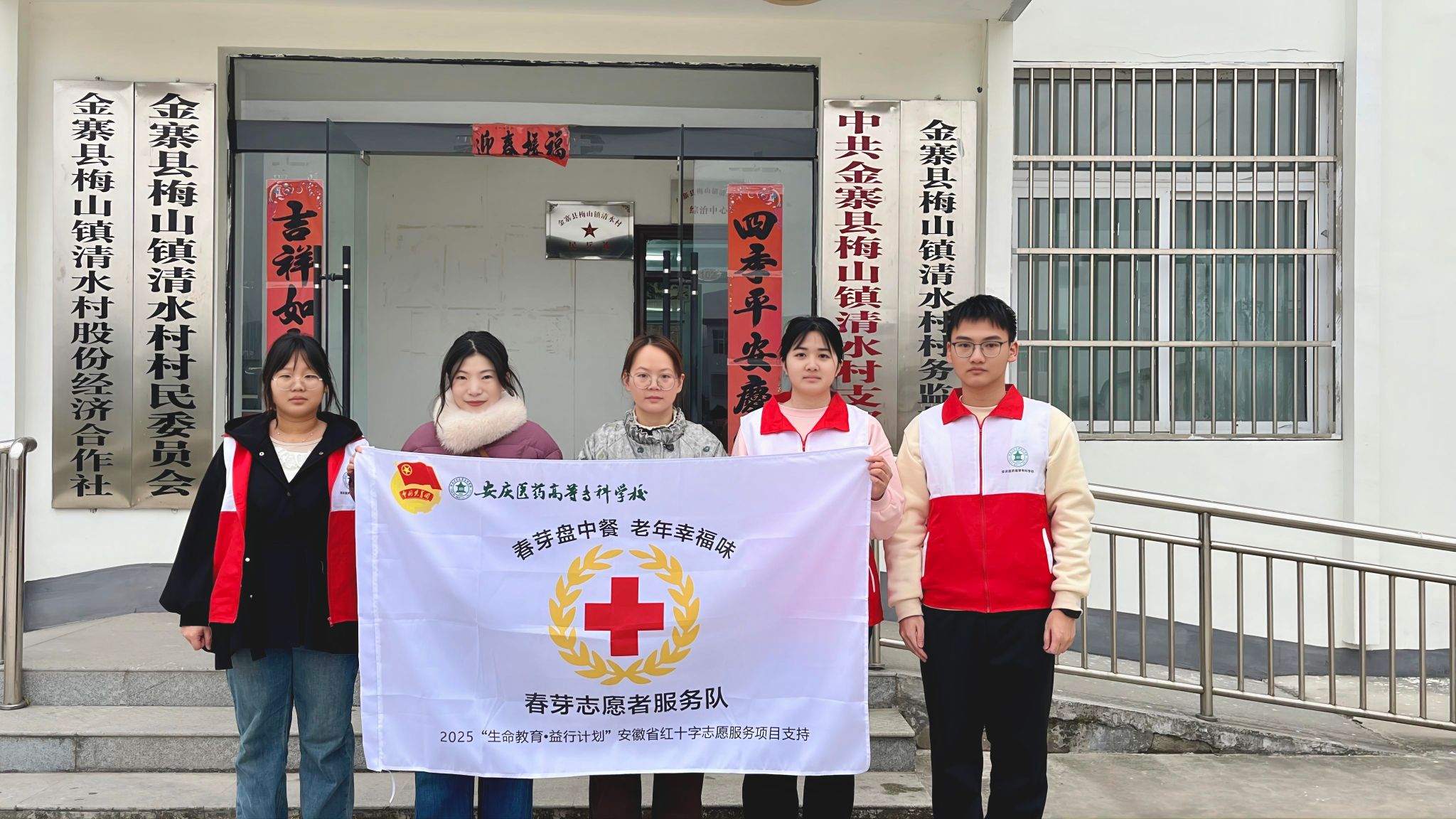 红土践初心 益行暖民心——我校师生赴金寨开展健康服务与产业调研实践