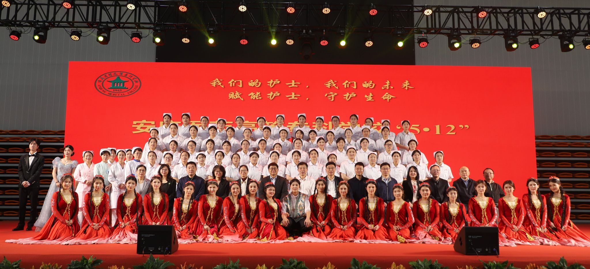 我校隆重举行2026年国际护士节庆祝大会