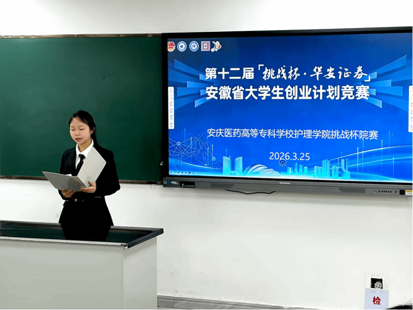 青春科创竞绽芳华——护理学院成功举办挑战杯比赛