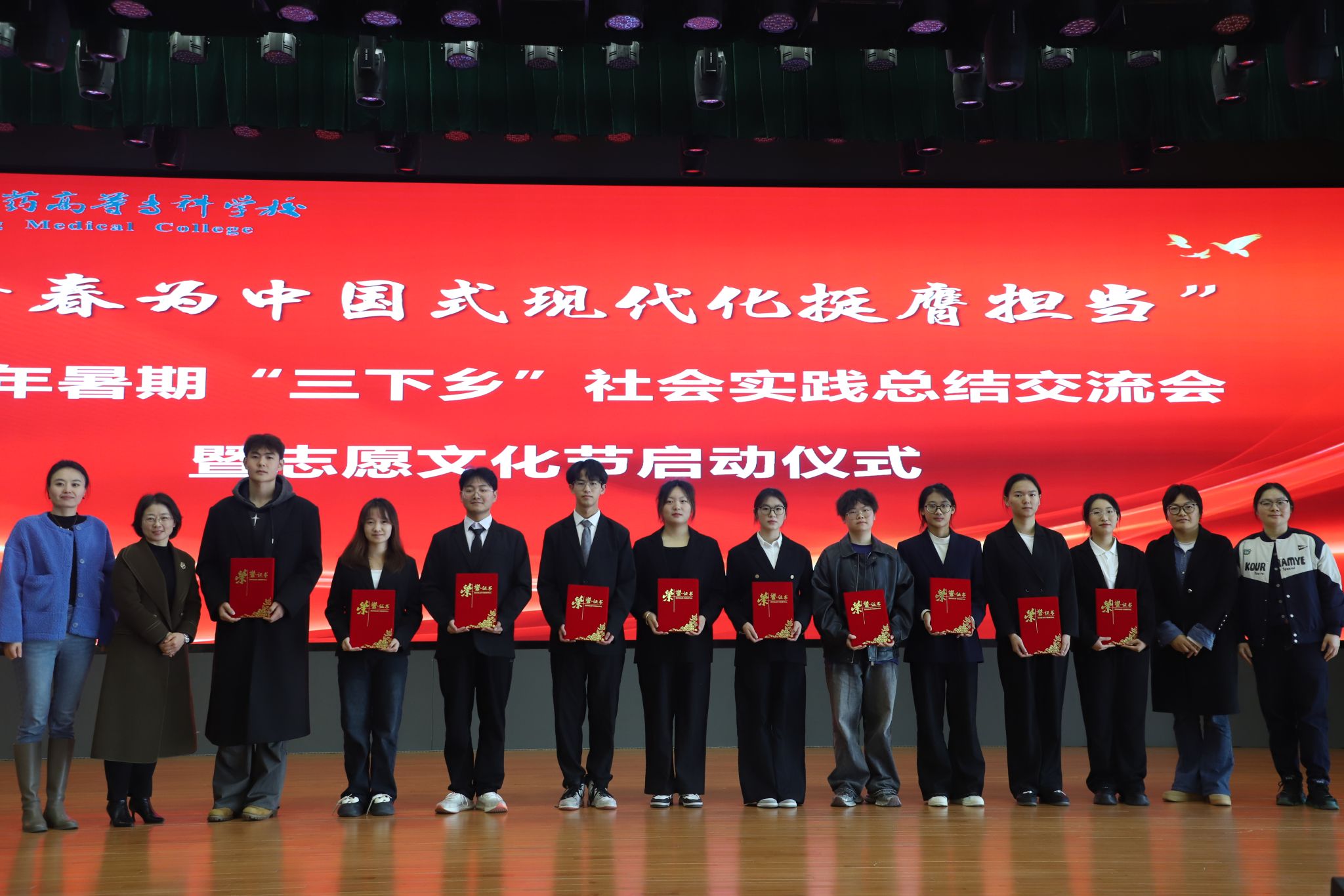 我校举办2025年暑期“三下乡”实践总结暨志愿文化节启动仪式