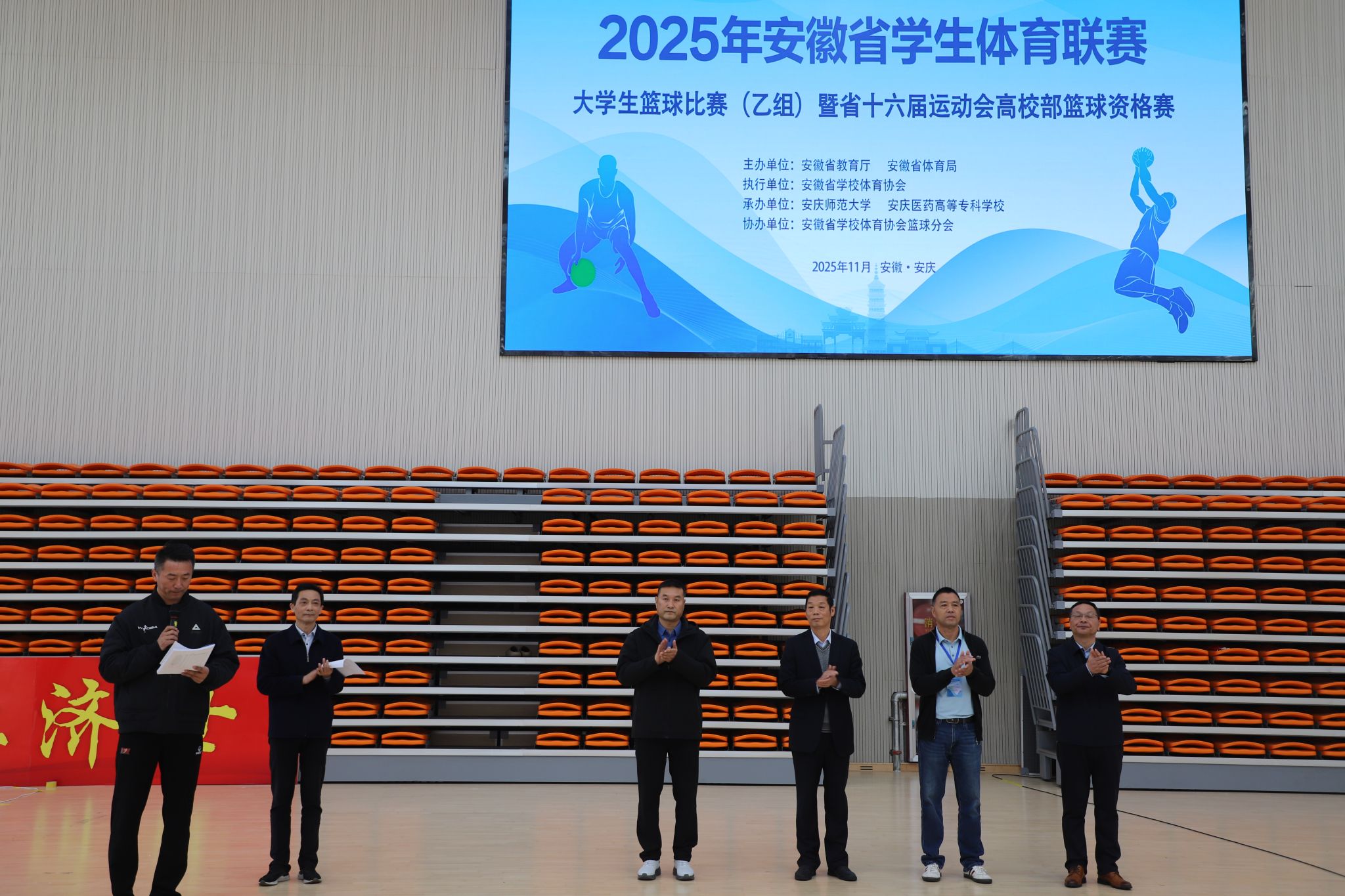 2025年安徽省学生体育联赛大学生篮球比赛（乙组）暨省十六届运动会高校部篮球资格赛在我校圆满落幕